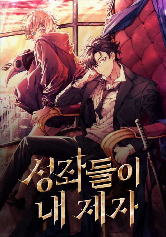 The Constellations Are My Disciples Chapter 52 - Page 1