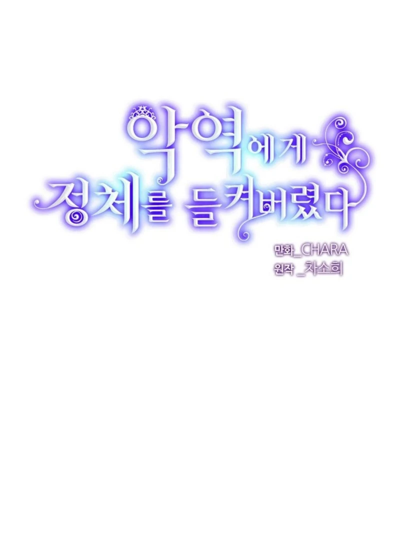 The Villain Discovered My Identity Chapter 171 - Page 10