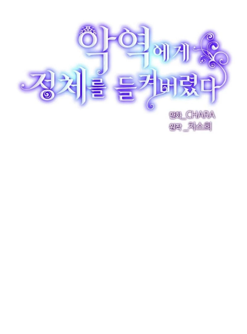 The Villain Discovered My Identity Chapter 172 - Page 7