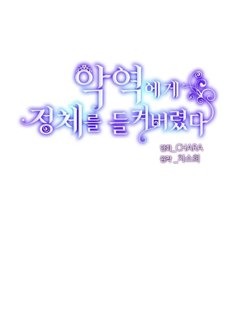 The Villain Discovered My Identity Chapter 175 - Page 9