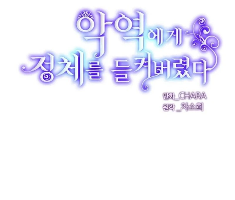 The Villain Discovered My Identity Chapter 176 - Page 12