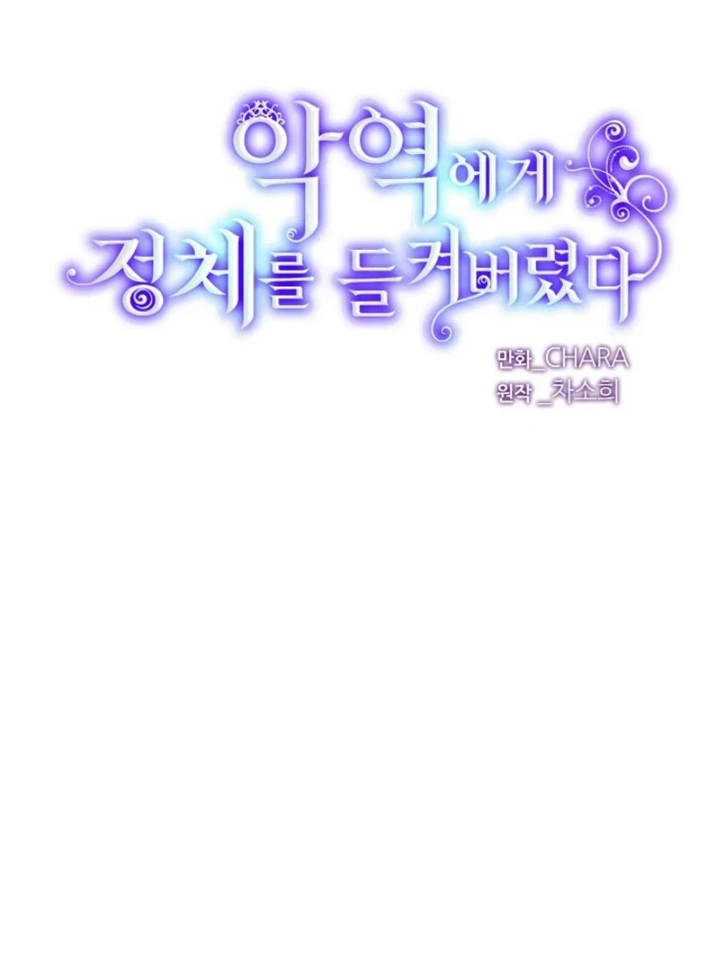 The Villain Discovered My Identity Chapter 177 - Page 8