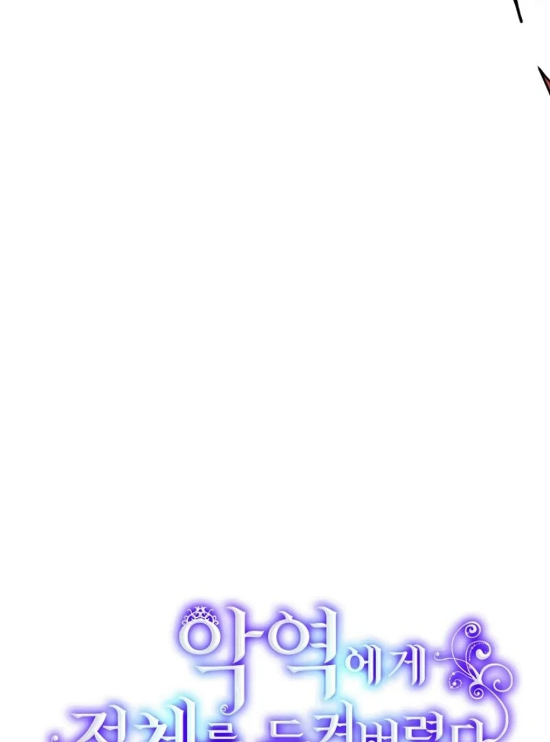 The Villain Discovered My Identity Chapter 179 - Page 11