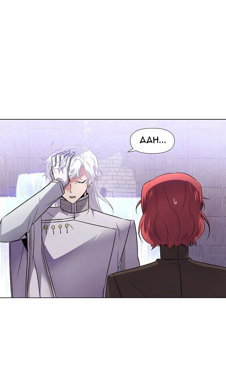 The Villain Discovered My Identity Chapter 33 - Page 38