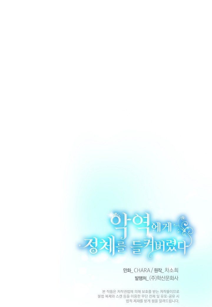 The Villain Discovered My Identity Chapter 33 - Page 73