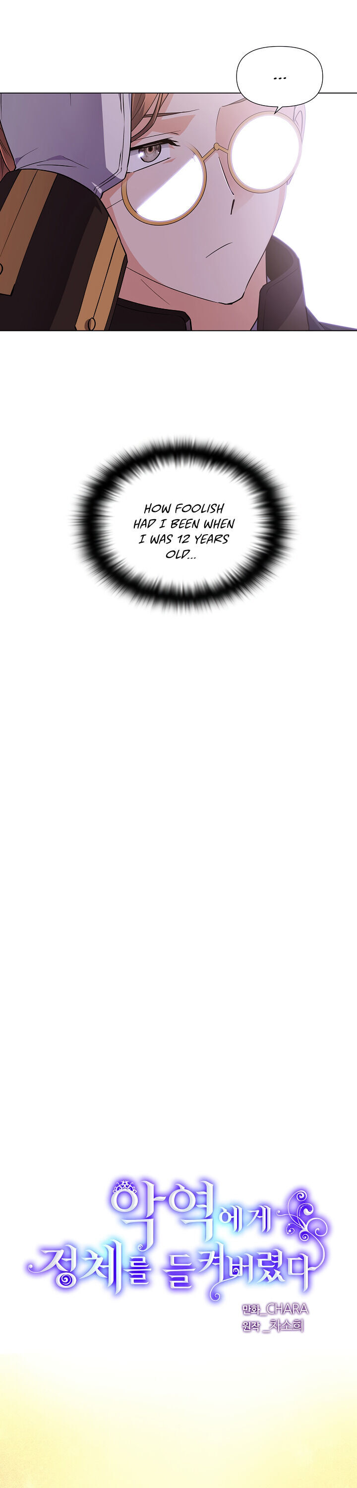 The Villain Discovered My Identity Chapter 60 - Page 6