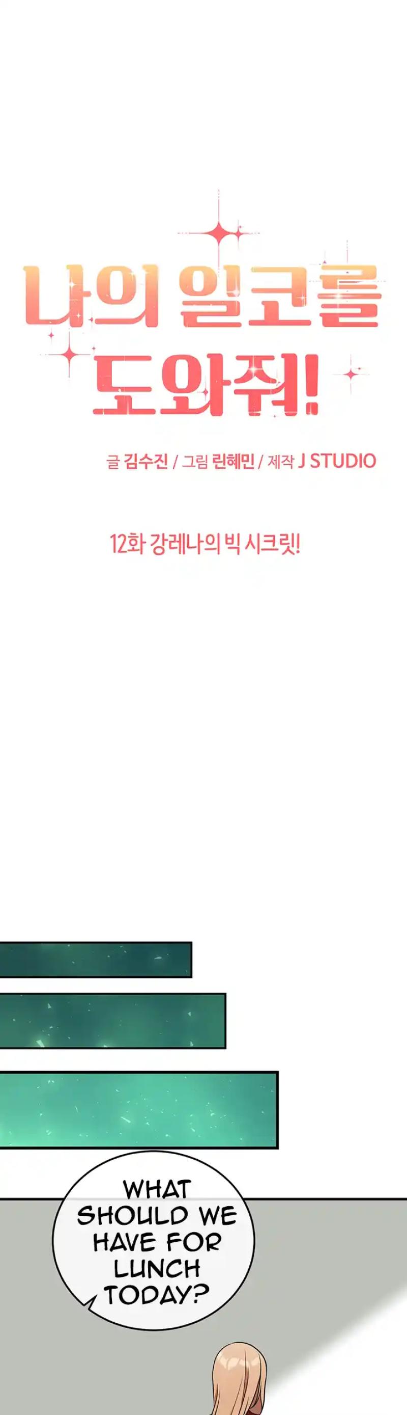 Help, My Secret Identity! Chapter 12 - Page 27