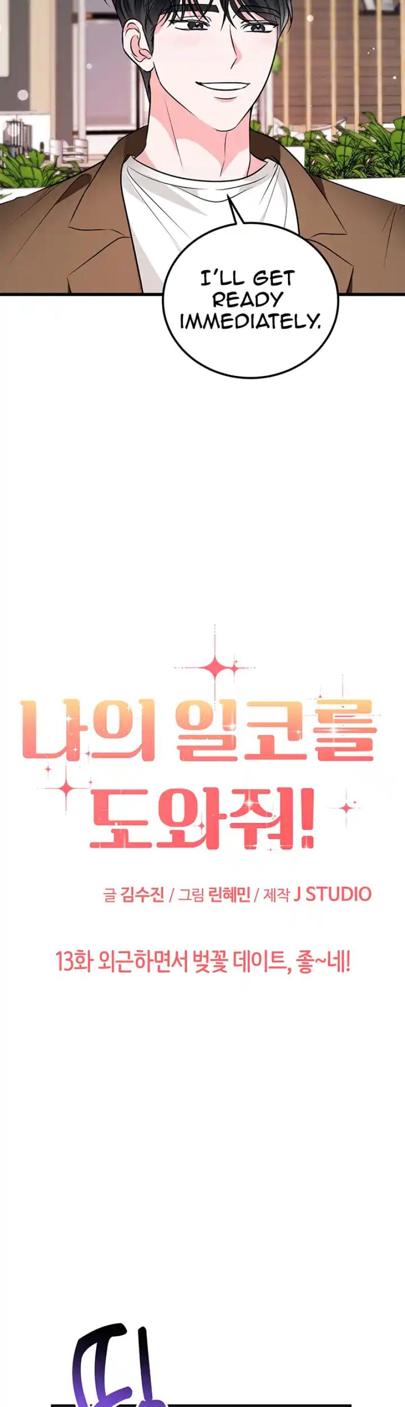 Help, My Secret Identity! Chapter 13 - Page 8