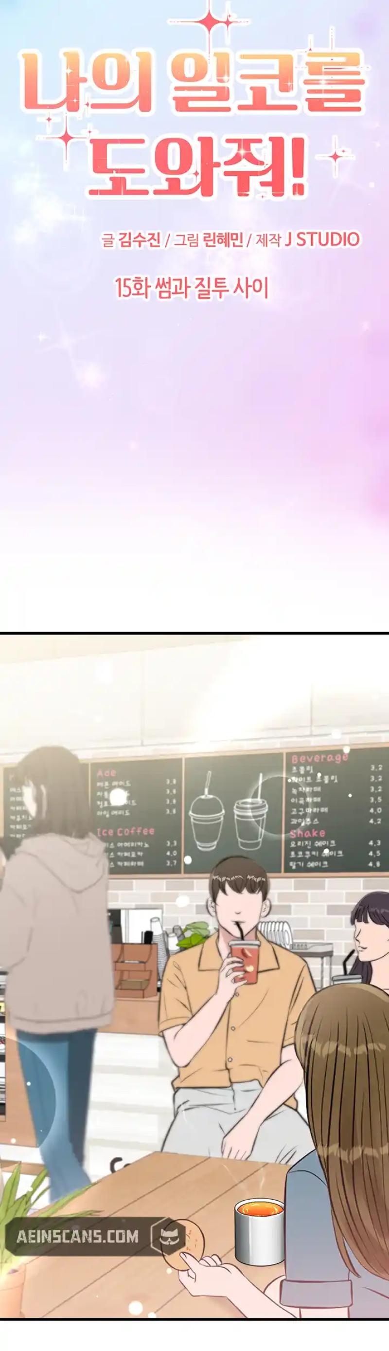 Help, My Secret Identity! Chapter 15 - Page 34