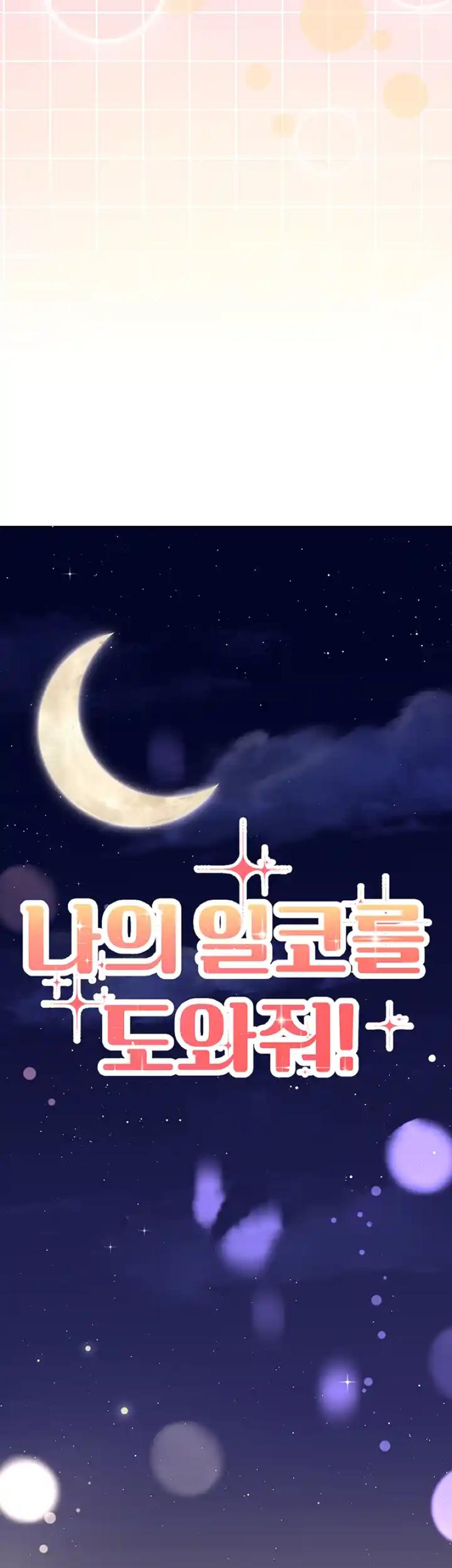 Help, My Secret Identity! Chapter 17 - Page 19