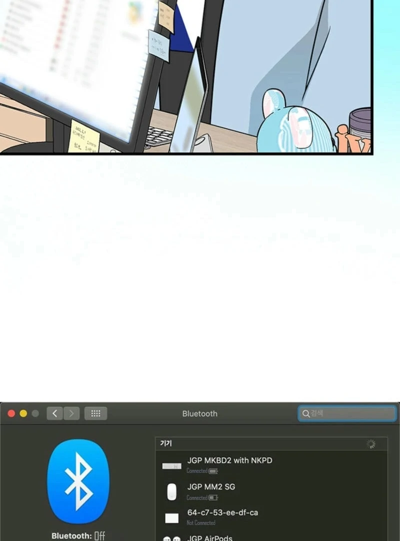 Help, My Secret Identity! Chapter 6 - Page 127