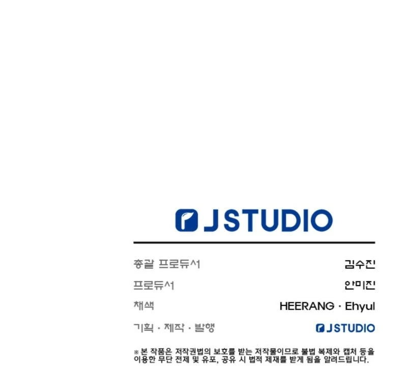 Help, My Secret Identity! Chapter 6 - Page 183