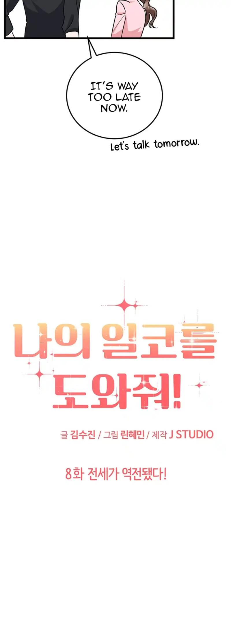 Help, My Secret Identity! Chapter 8 - Page 41