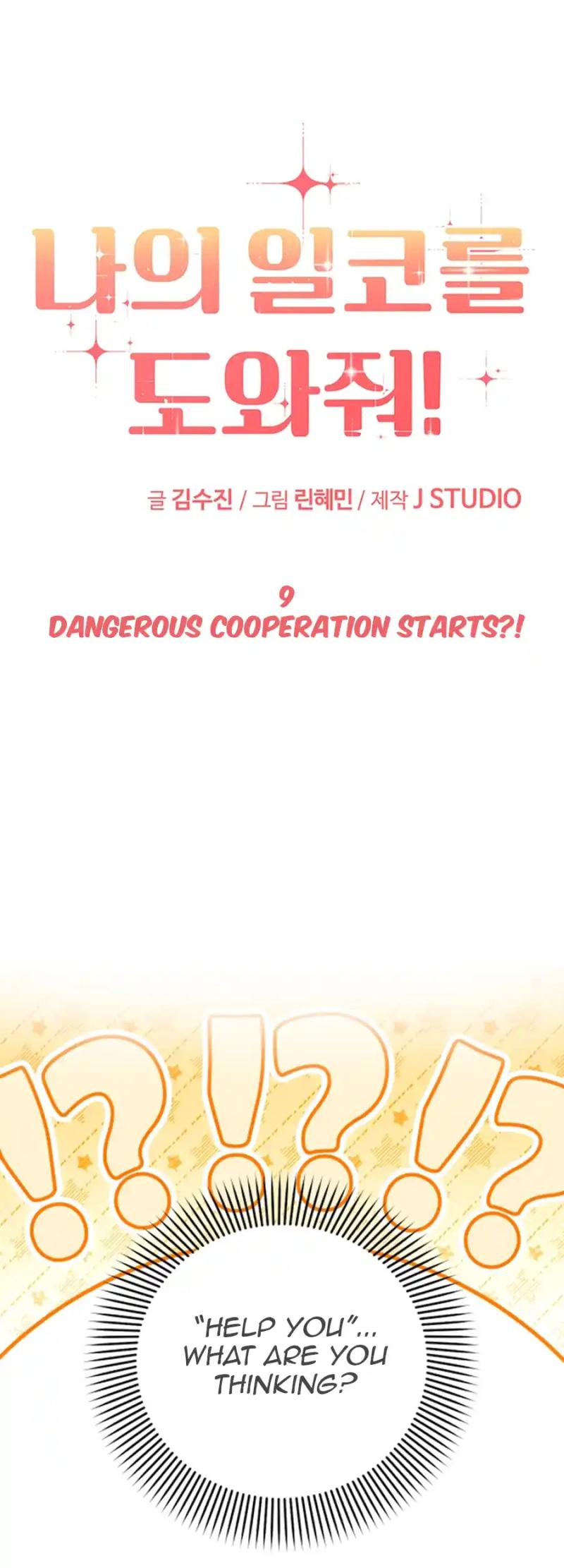 Help, My Secret Identity! Chapter 9 - Page 17