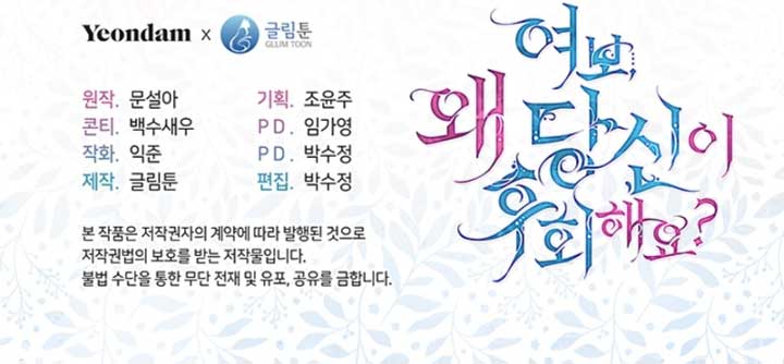 Darling, Why Do You Regret It? Chapter 11 - Page 12