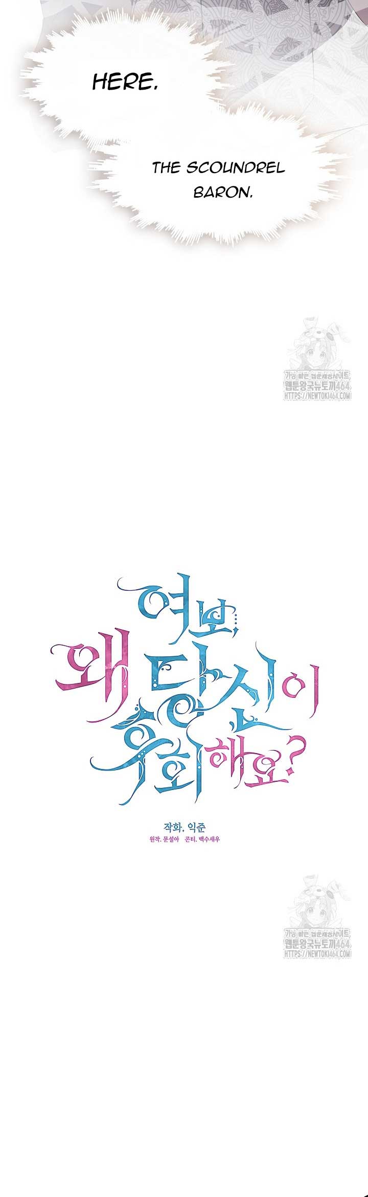 Darling, Why Do You Regret It? Chapter 23 - Page 16