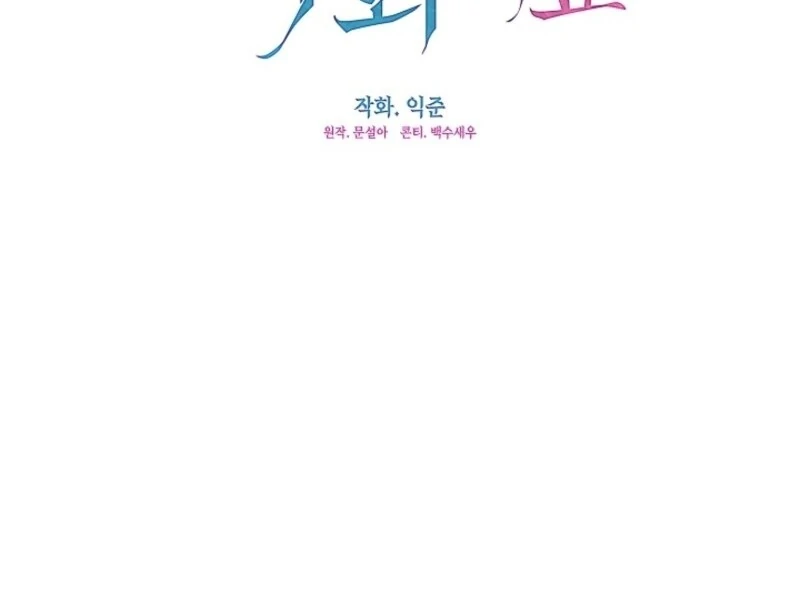 Darling, Why Do You Regret It? Chapter 50 - Page 57