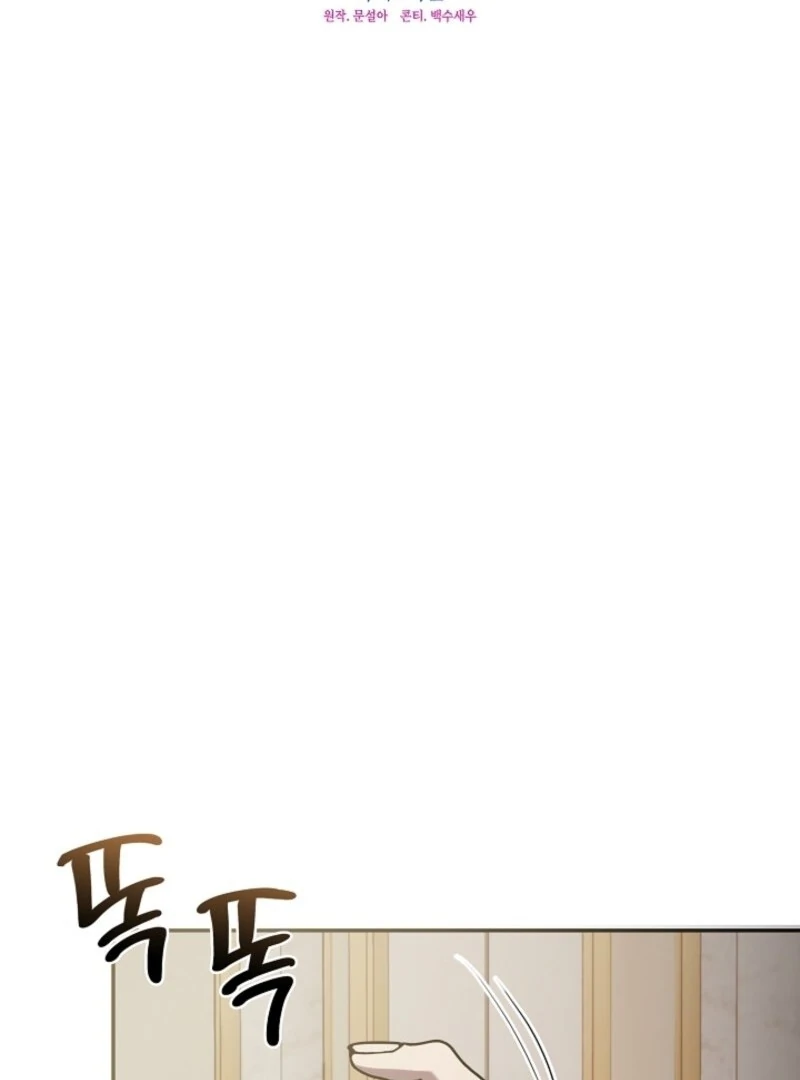 Darling, Why Do You Regret It? Chapter 52 - Page 62