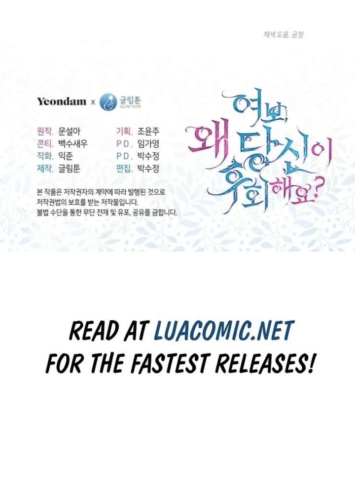 Darling, Why Do You Regret It? Chapter 61 - Page 144