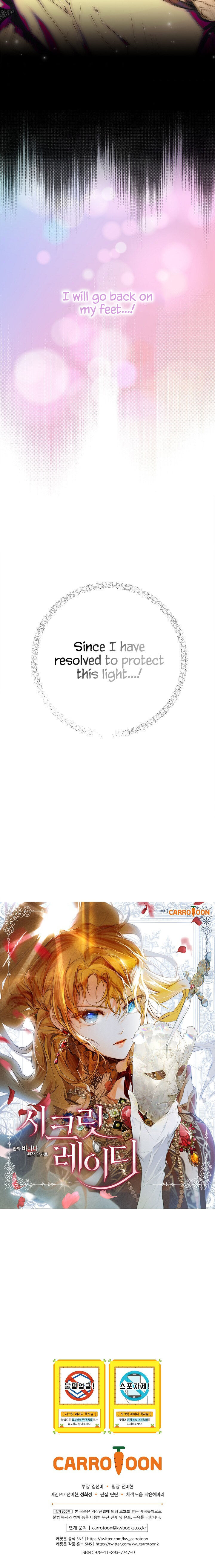 Secret Lady Chapter 1 - Page 16