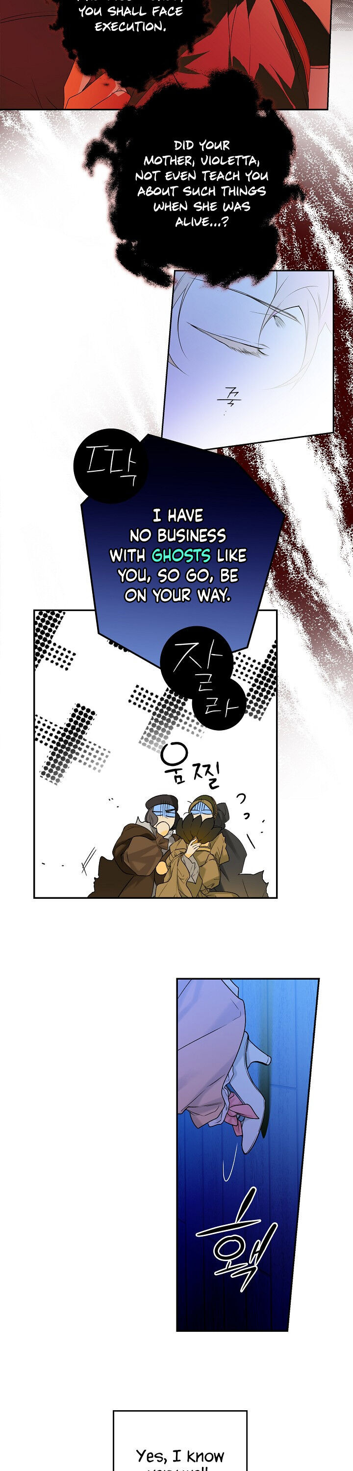 Secret Lady Chapter 1 - Page 18