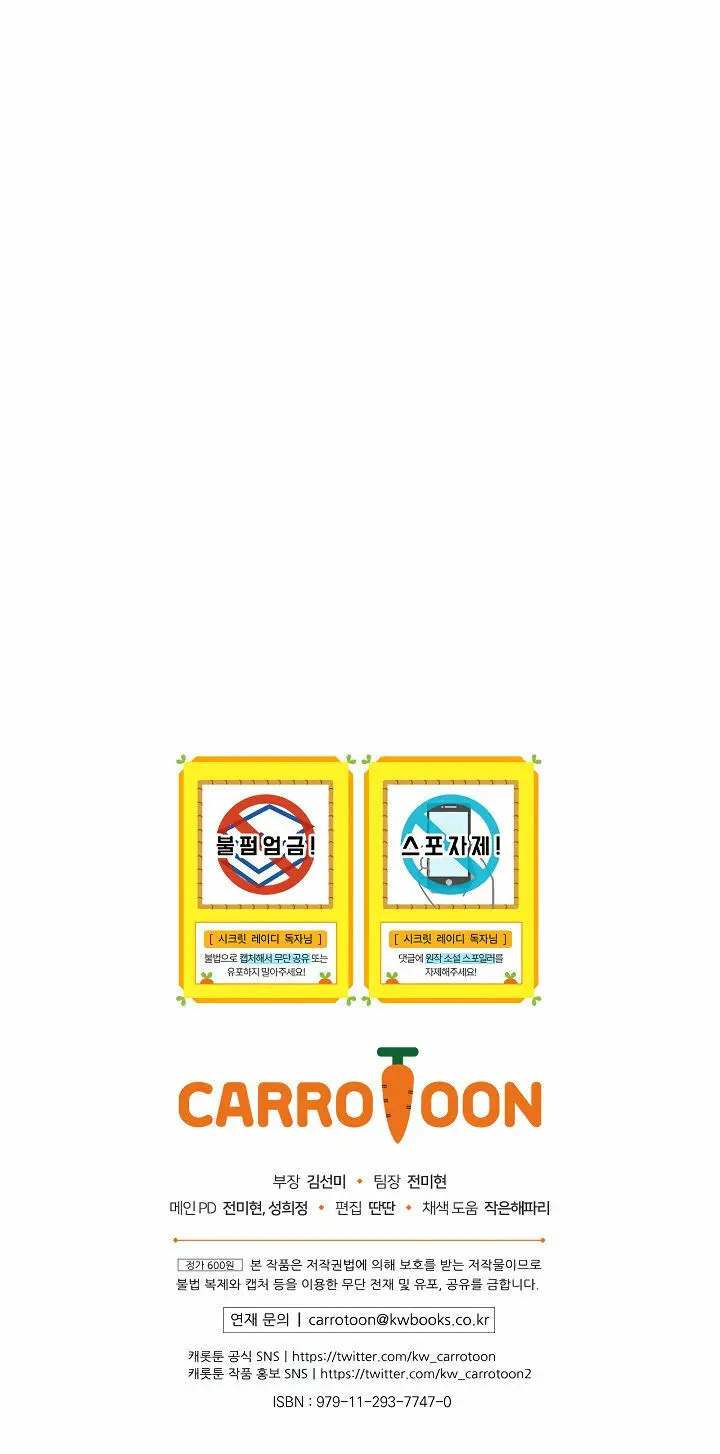 Secret Lady Chapter 10 - Page 23