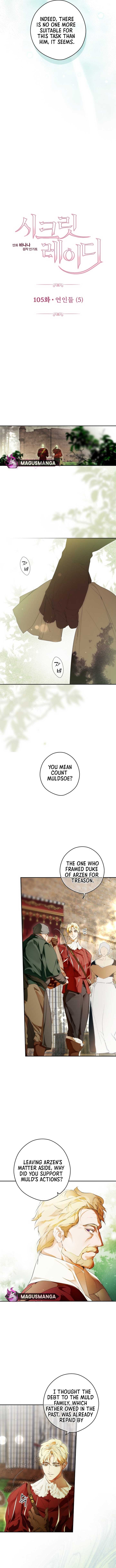 Secret Lady Chapter 105 - Page 7