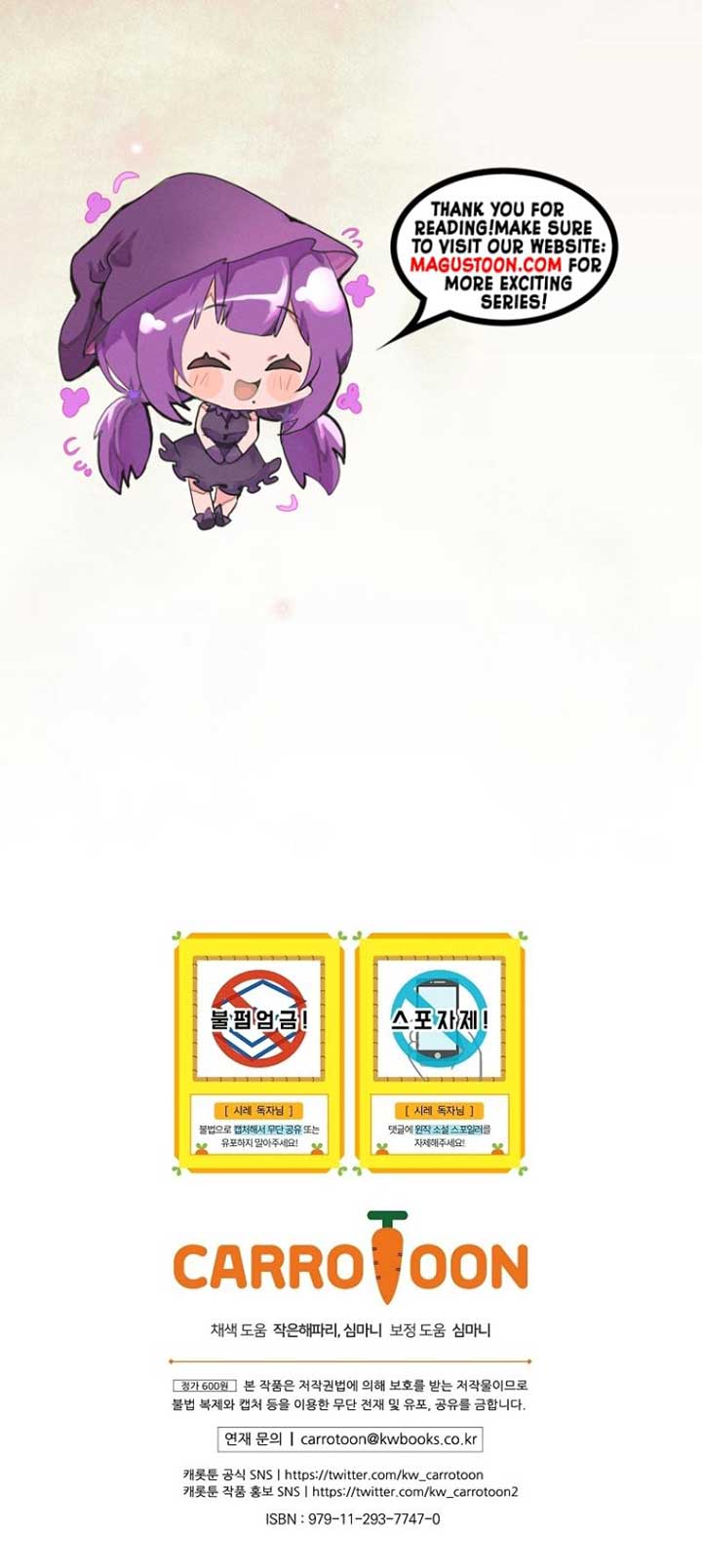 Secret Lady Chapter 112 - Page 8