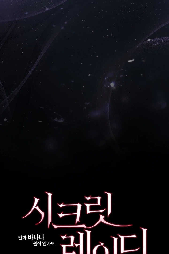 Secret Lady Chapter 118 - Page 20