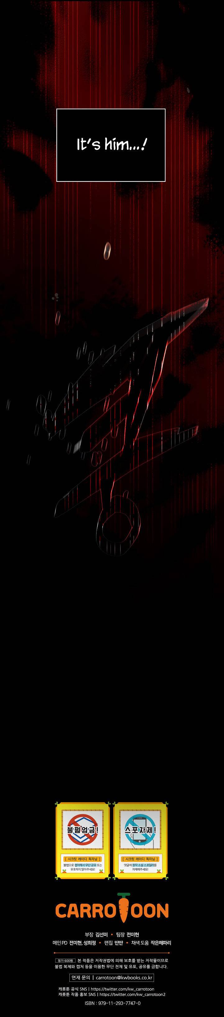 Secret Lady Chapter 12 - Page 19