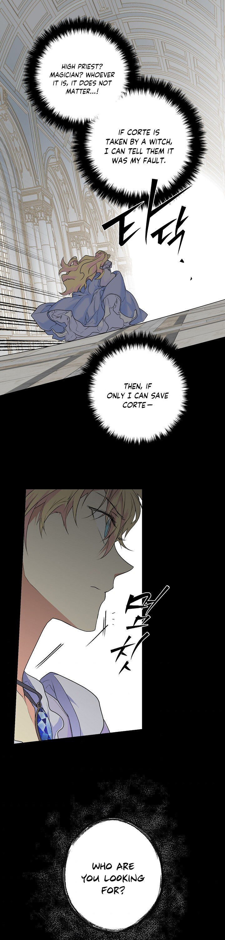 Secret Lady Chapter 2 - Page 23