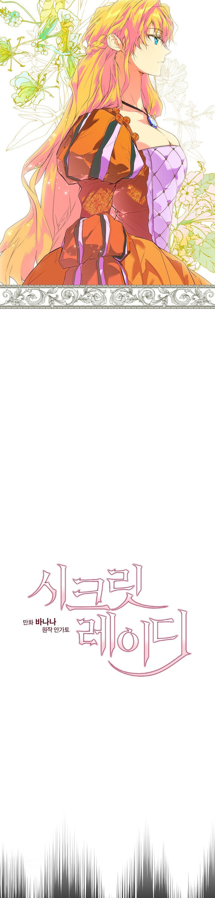 Secret Lady Chapter 2 - Page 3