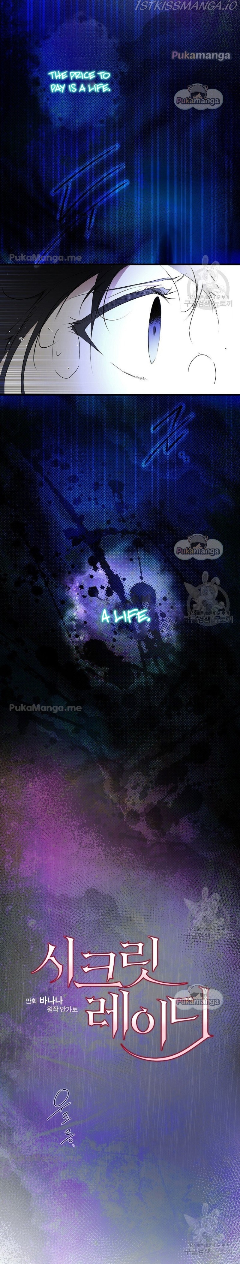 Secret Lady Chapter 50 - Page 2