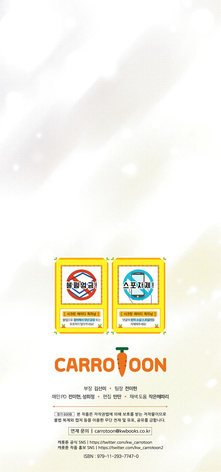 Secret Lady Chapter 6 - Page 20