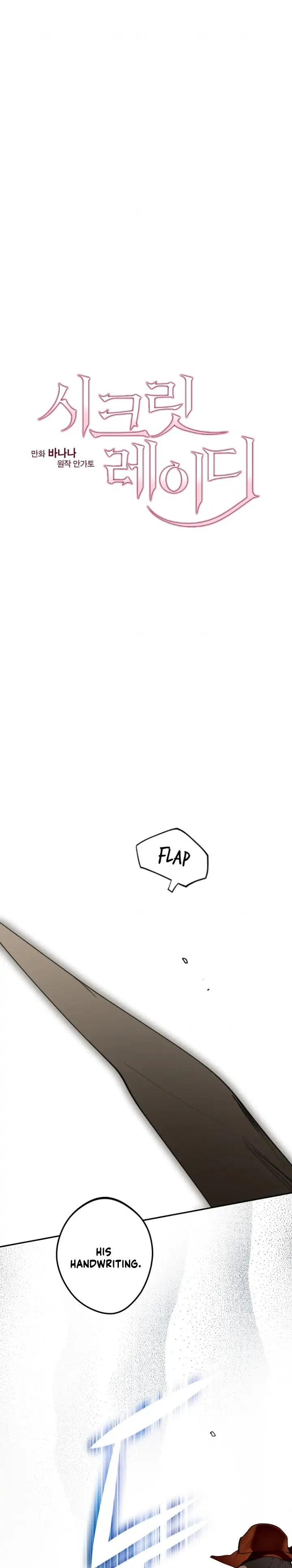 Secret Lady Chapter 65 - Page 1