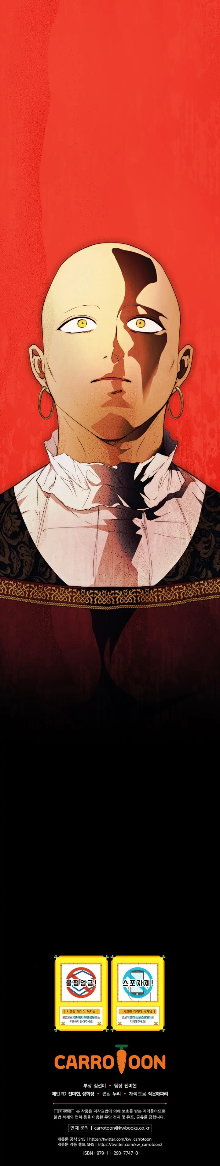 Secret Lady Chapter 65 - Page 31