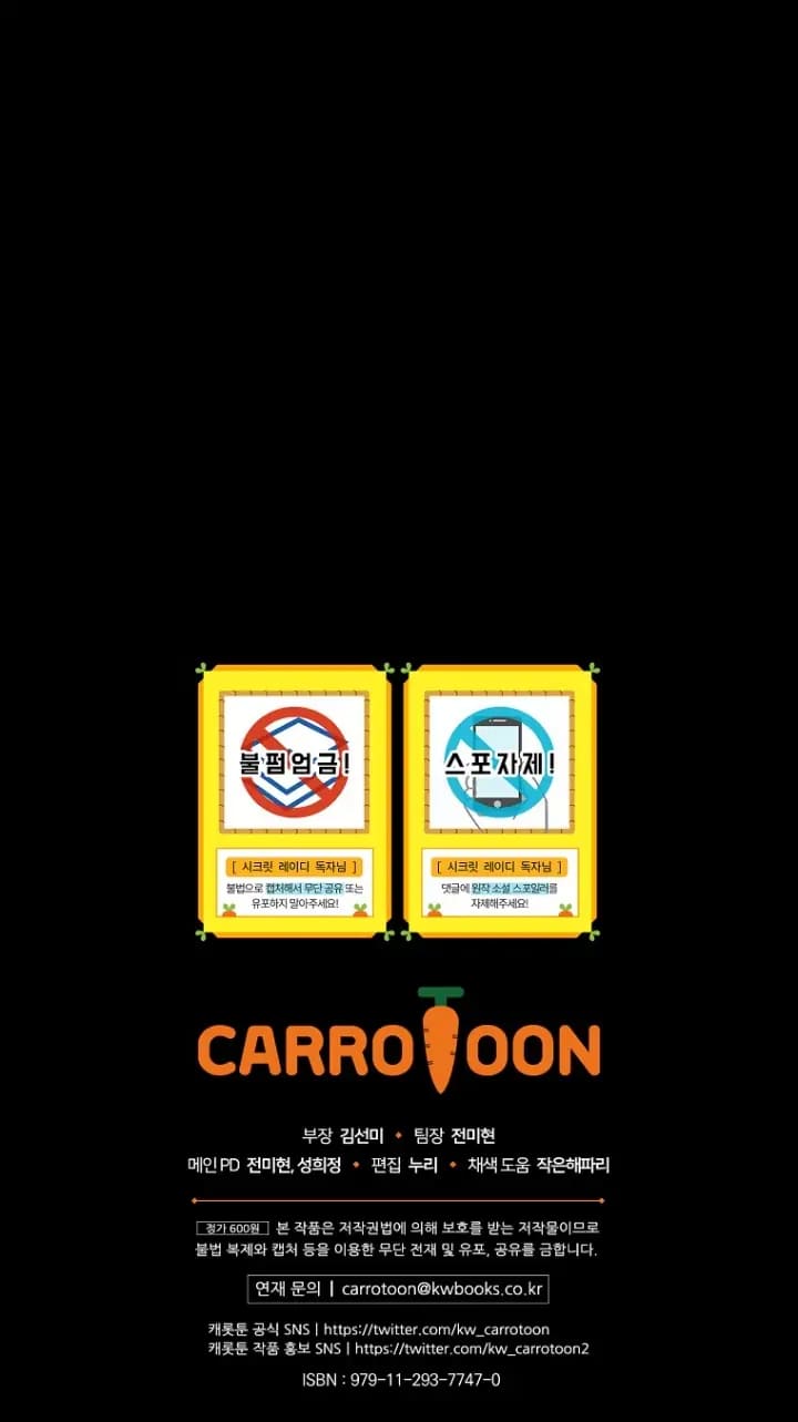 Secret Lady Chapter 66 - Page 26