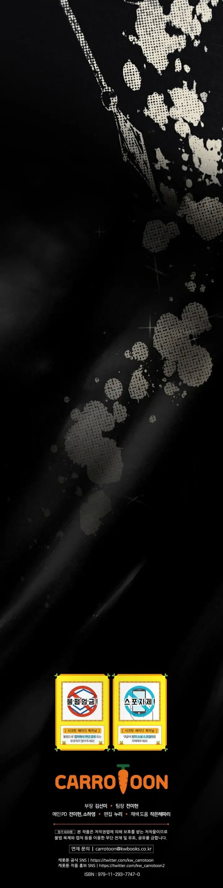 Secret Lady Chapter 67 - Page 23