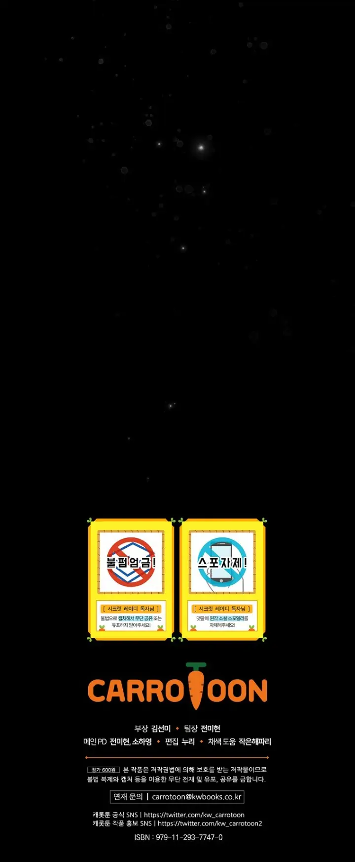 Secret Lady Chapter 68 - Page 25