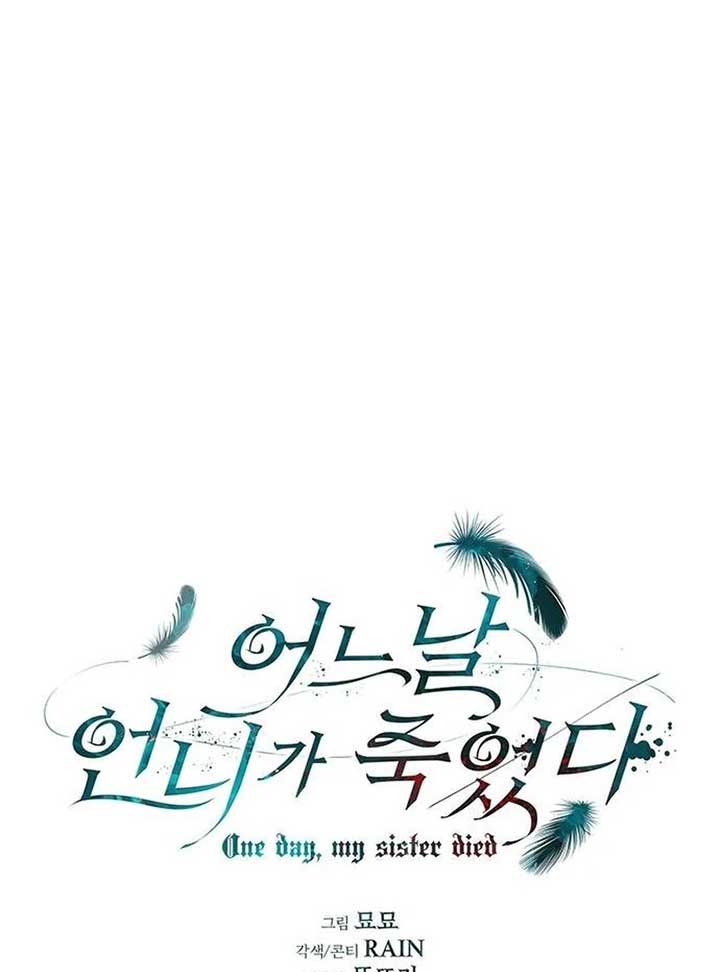 One Day My Sister Died Chapter 13 - Page 16