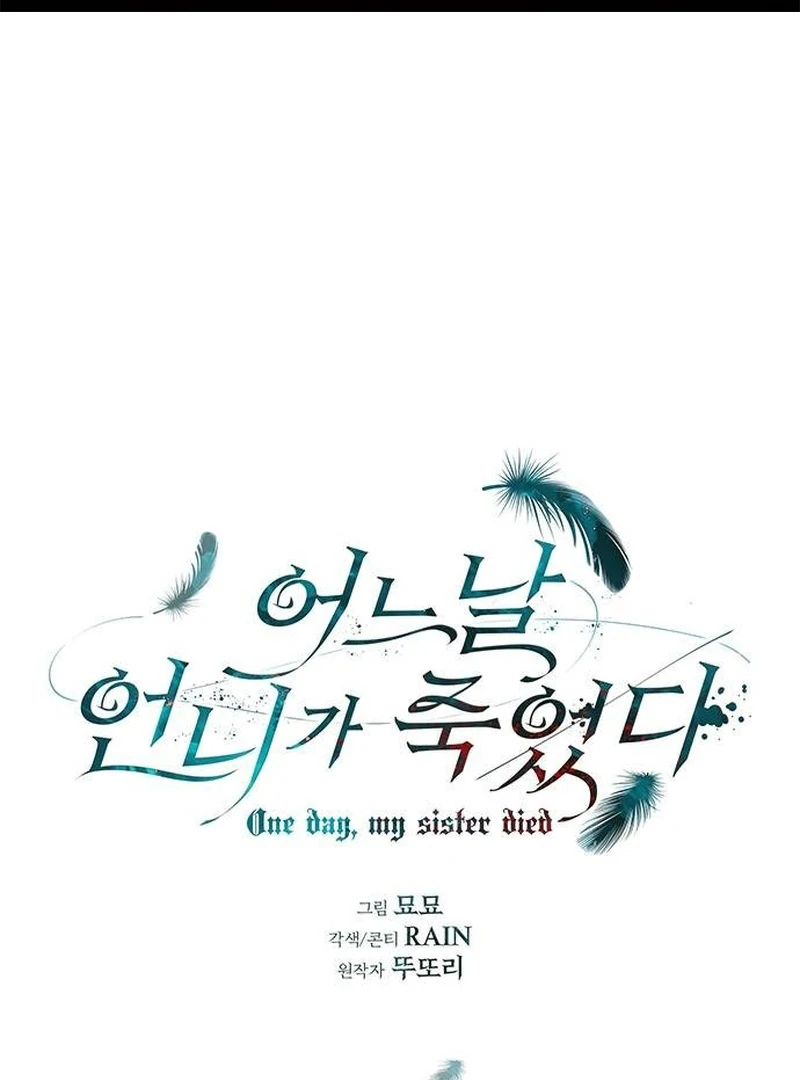 One Day My Sister Died Chapter 14 - Page 2