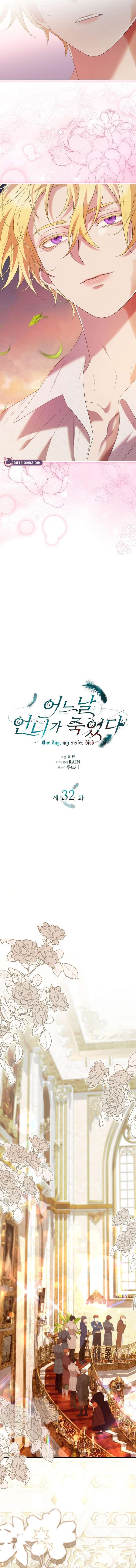 One Day My Sister Died Chapter 32 - Page 5