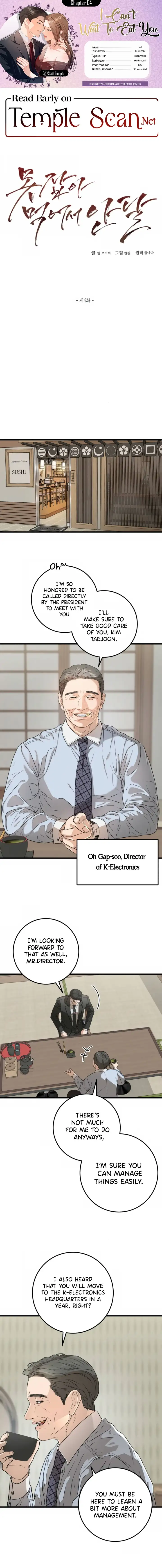 I Can’t Wait To Eat You Chapter 4 - Page 1