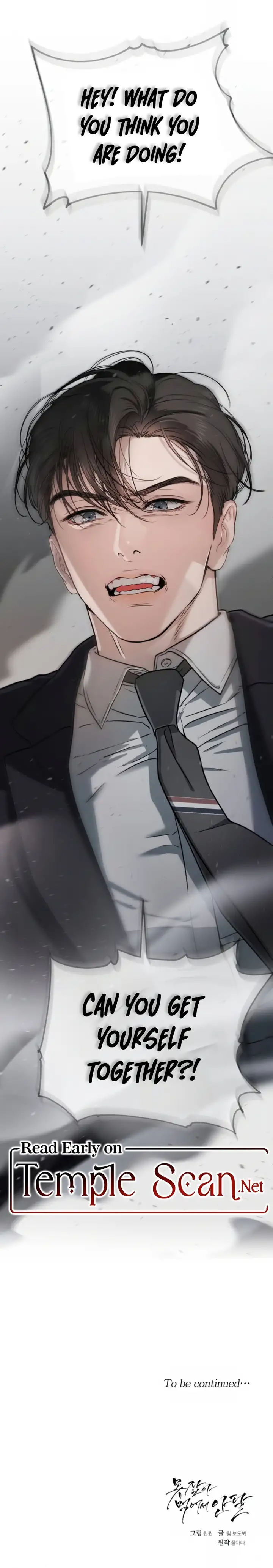 I Can’t Wait To Eat You Chapter 4 - Page 13