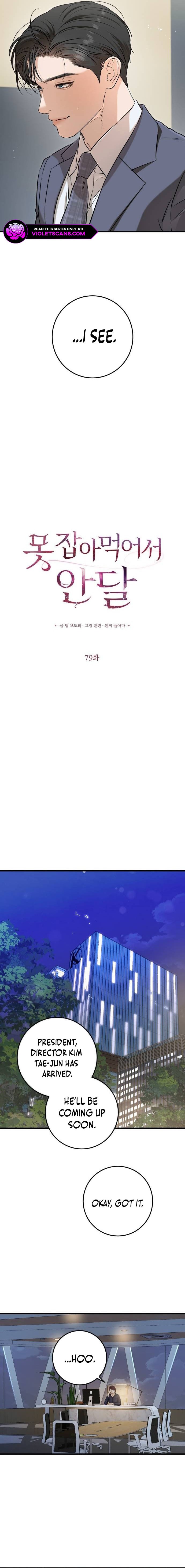 I Can’t Wait To Eat You Chapter 79 - Page 5