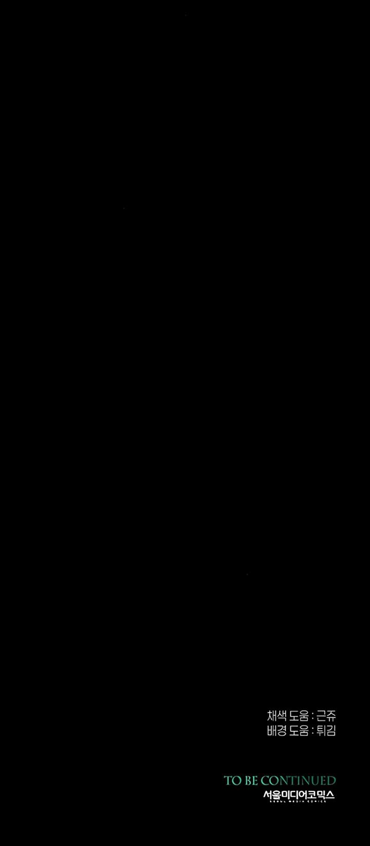 The Problematic Prince Chapter 111 - Page 21