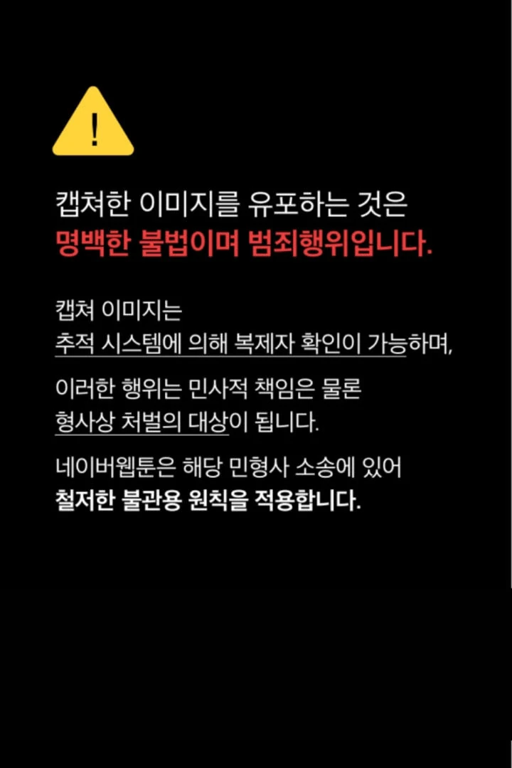 The Problematic Prince Chapter 114 - Page 1