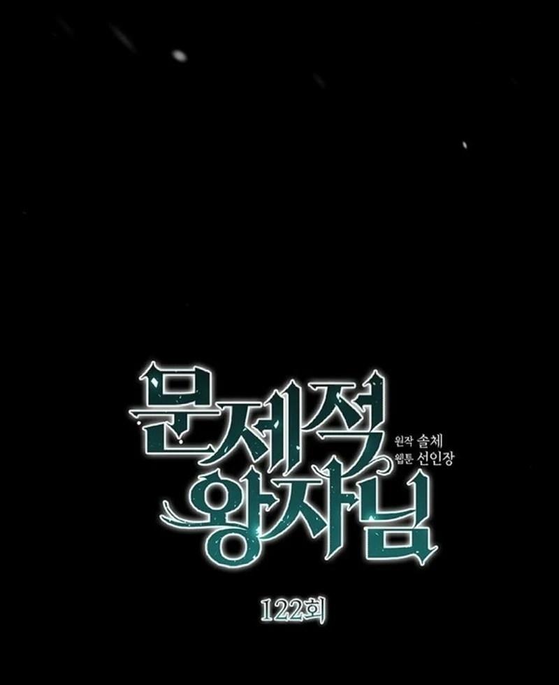 The Problematic Prince Chapter 122 - Page 105