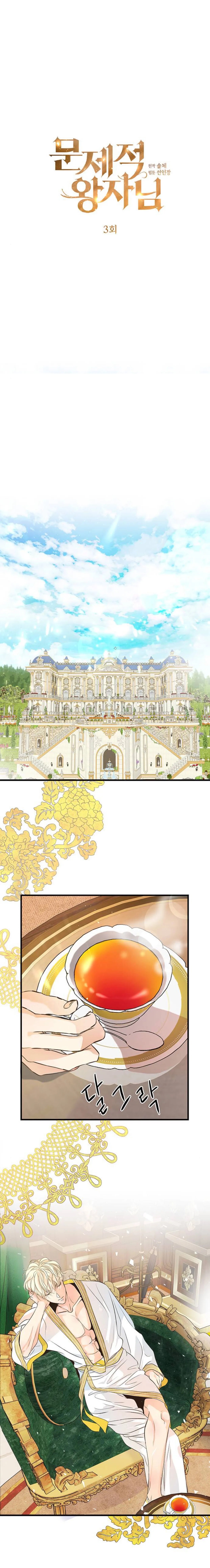 The Problematic Prince Chapter 3 - Page 1