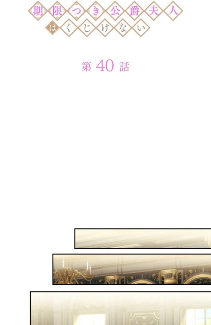 Stand-In Bride: The Time-Limited Duchess Chapter 40 - Page 30